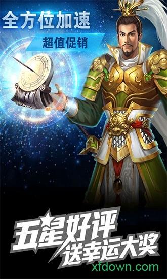 冲吧三国截图0