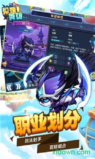 弹珠英雄果盘版截图2