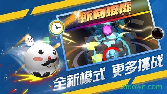 全民弹弹弹腾讯版截图2