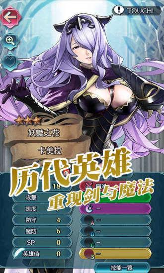 纹章召唤截图0