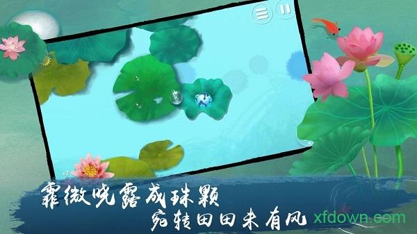 荷露游戏截图0