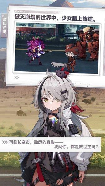 崩坏学园2vivo服截图1