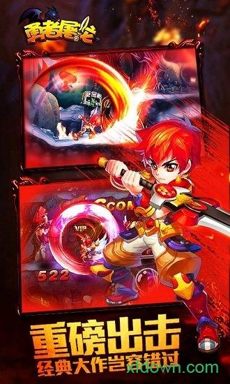 勇者屠龙截图2