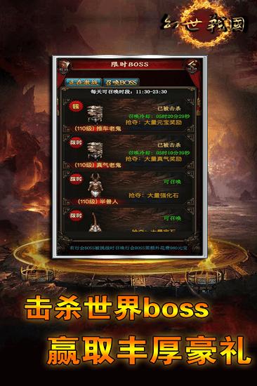 幻世战国小米渠道服截图0