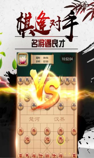 途游中国象棋老版本截图0