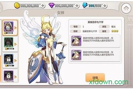 女神的勇士九游端截图2