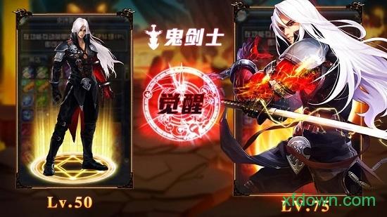 地下城史诗领主手游截图1