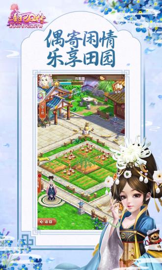 熹妃q传360版截图1