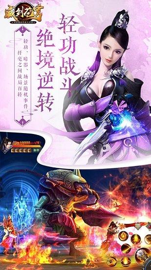 威剑苍穹九游版截图1