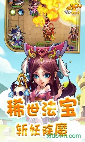 悟空修仙传小米客户端截图1