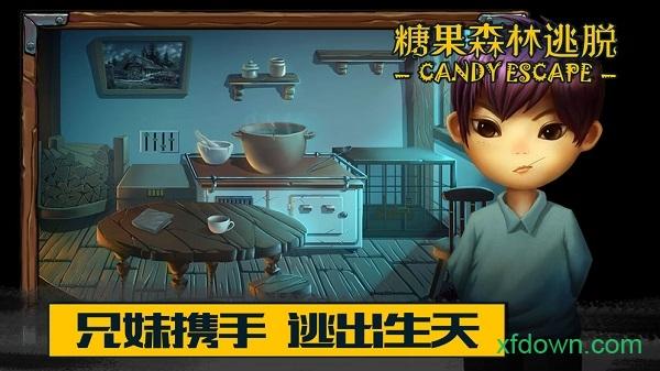 糖果森林逃脱手游截图3