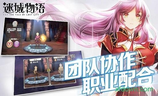 迷城物语变态版截图3