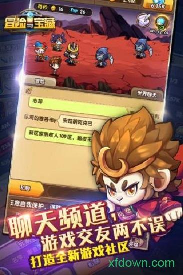 冒险与宝藏bt版截图1