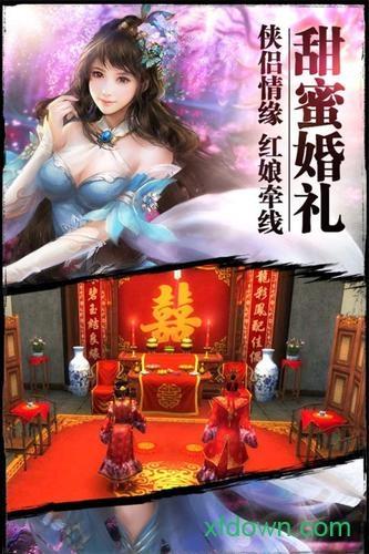 紫青双剑豪华版截图2