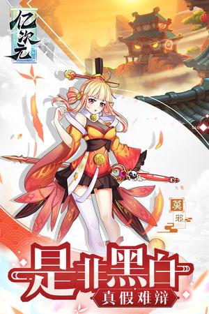 亿次元小米版截图0