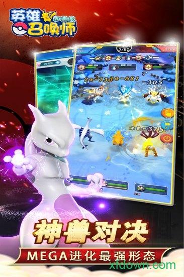 英雄召唤师游戏截图0