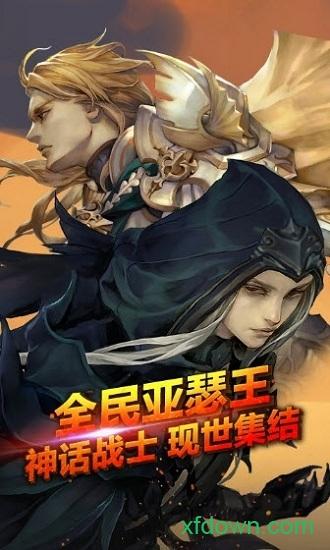 裁决王座商城版bt手游截图1