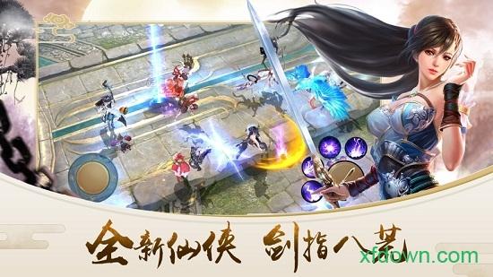 九世仙途截图1