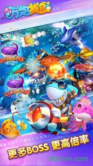 疯狂万炮捕鱼赢话费截图2