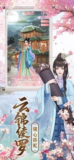 祸水红颜截图0