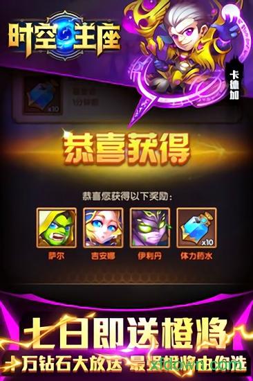 时空王座九游版截图2