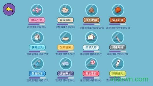 你是什么垃圾截图0