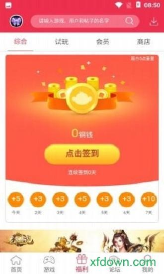 9377手游盒子截图1