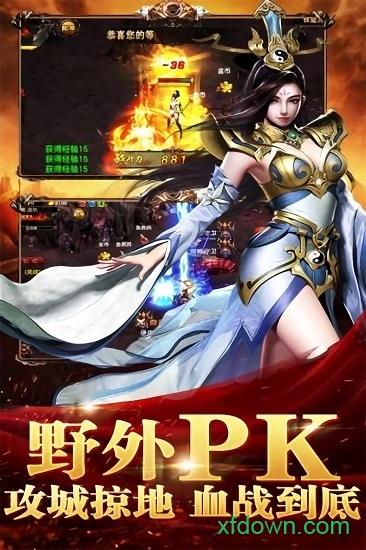传奇高爆版本截图2