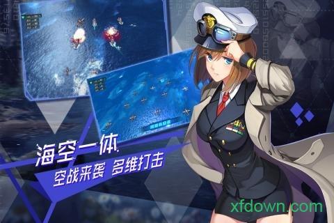 超次元大海战d手游截图1