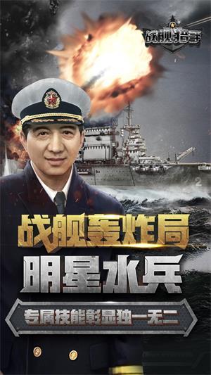 战舰猎手华为版截图2