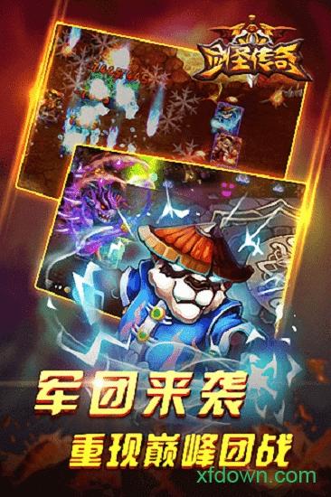 剑圣传奇九游客户端截图0