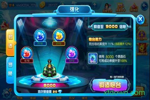街机捕鱼高手3d最新版截图1