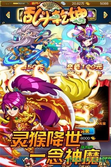 乱斗乾坤果盘版本截图3