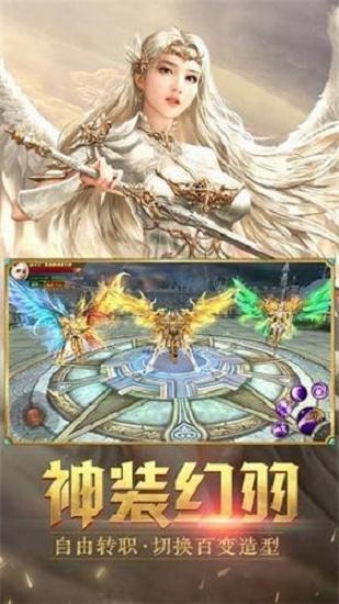 纪元传说最新版截图2