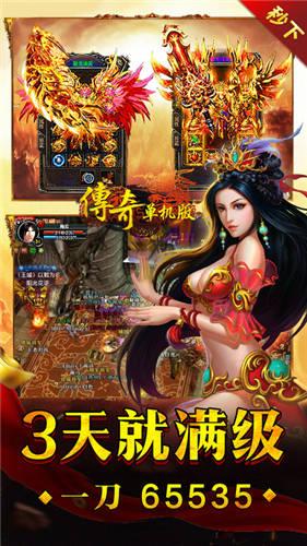 传奇单机版单职业截图3