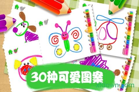 奇幻画笔截图0