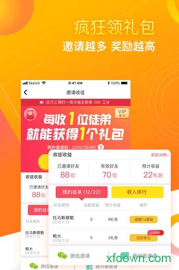 闲来斗地主极速版截图1