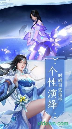 剑指江湖妖姬录截图1