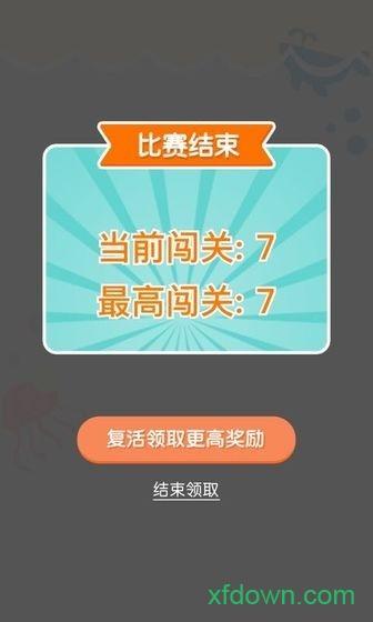 连线达人红包版截图1