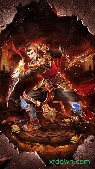 烈焰至尊之刃bt版截图2