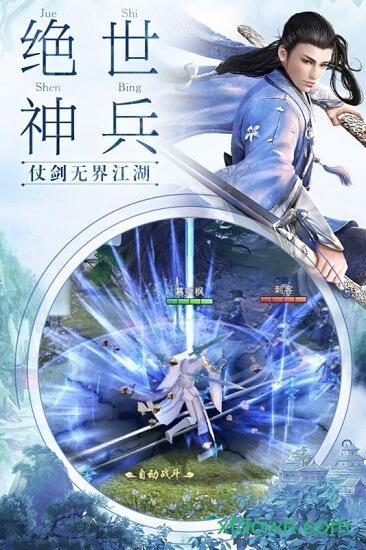 我去江湖最新版截图1