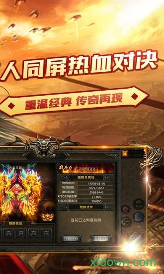 屠龙传奇果盘版截图2
