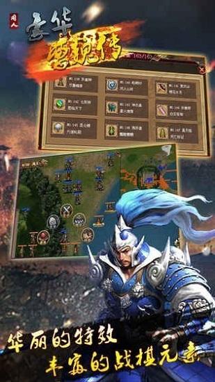 豪华曹魏传最新版截图2