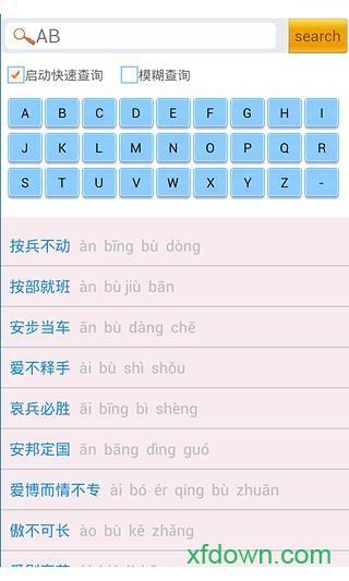 成语连连看免费版截图2
