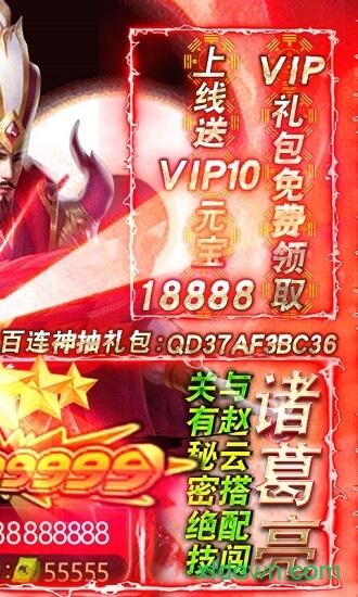 攻城三国志游戏截图0