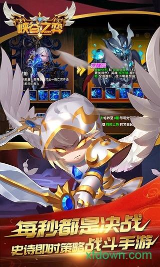 峡谷之弈变态版截图3