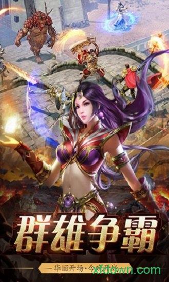 热血至尊版手游截图2