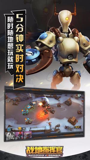 战地指挥官破解版截图1