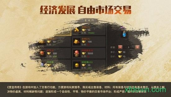 赏金传奇截图0