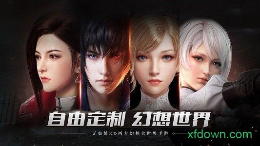 神谕幻想bt版截图2